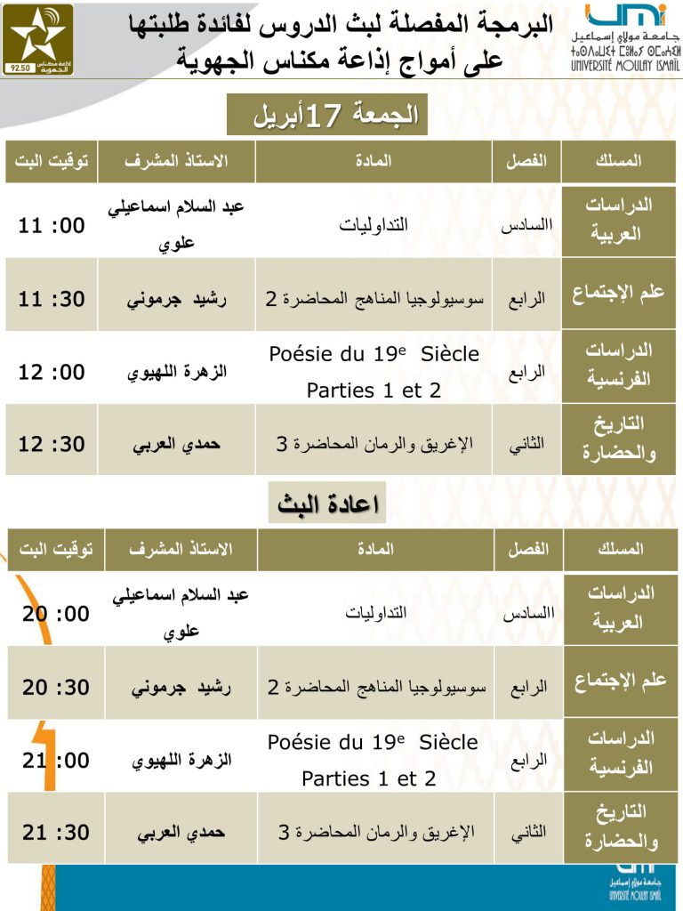 Prog. Radio régionale de Meknès du 17 au 19 Avril 2020-1