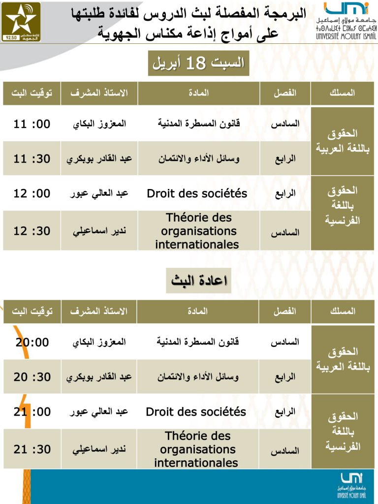 Prog. Radio régionale de Meknès du 17 au 19 Avril 2020-2