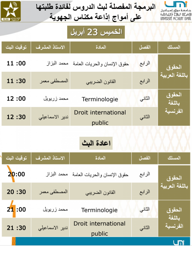 Screenshot_2020-04-21 Programmes des cours sur la Radio Régionale de Meknès et la Radio MEDINA FM - du 22 et 23 Avril - a g[...](2)