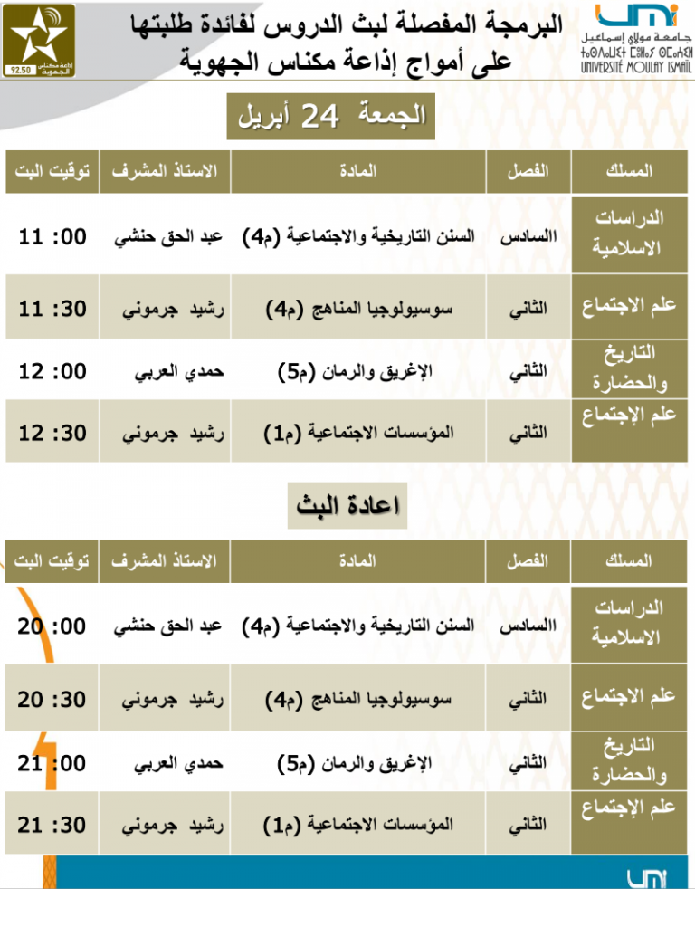 Screenshot_2020-04-24 Programmes des cours sur la Radio Régionale de Meknès et la Radio MEDINA FM - du 24 au 27 Avril - a g[...](3)