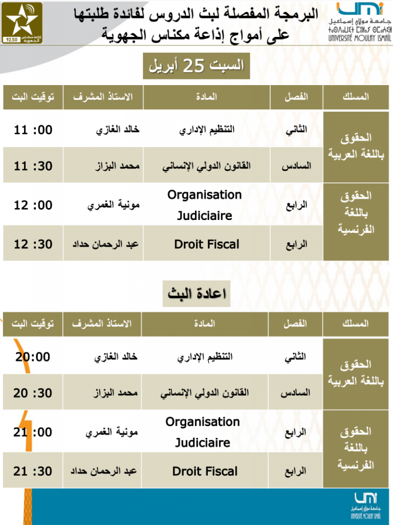 Screenshot_2020-04-24 Programmes des cours sur la Radio Régionale de Meknès et la Radio MEDINA FM - du 24 au 27 Avril - a g[...](4)