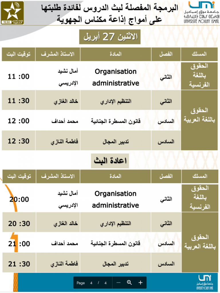 Screenshot_2020-04-24 Programmes des cours sur la Radio Régionale de Meknès et la Radio MEDINA FM - du 24 au 27 Avril - a g[...](6)