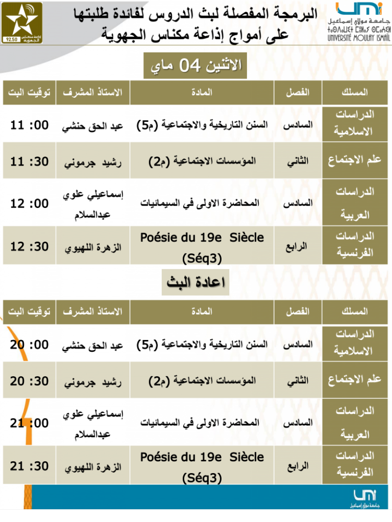 Screenshot_2020-05-03 Programmes des cours sur la Radio Régionale de Meknès et la Radio MEDINA FM - du 04 au 09 Mai - a gha[...](7)