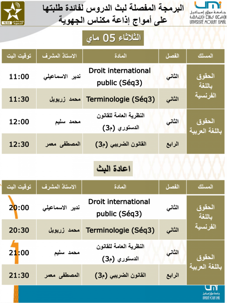 Screenshot_2020-05-03 Programmes des cours sur la Radio Régionale de Meknès et la Radio MEDINA FM - du 04 au 09 Mai - a gha[...](8)