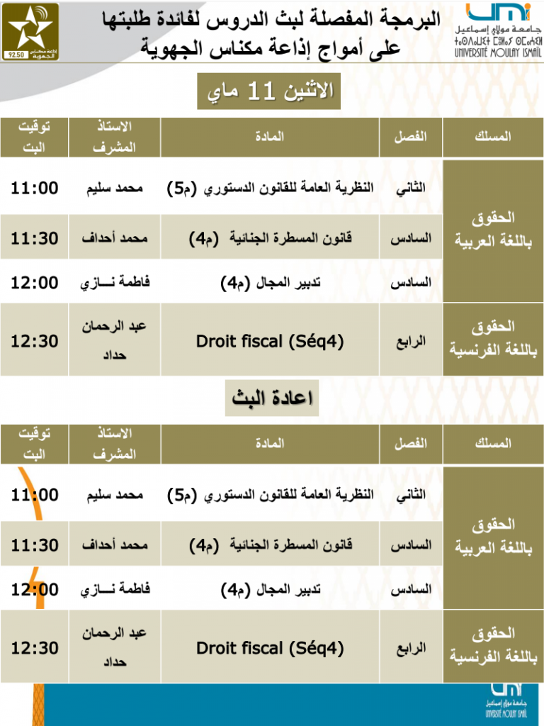 Screenshot_2020-05-11 Programmes des cours sur la Radio Régionale de Meknès et la Radio MEDINA FM du 11 Mai - a ghanjaoui u[...](1)
