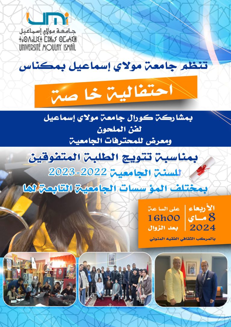 Lire la suite à propos de l’article لائحة المترشحين المدعوين لاجتياز المرحلة الثانية الخاص لمباراة التوظيف في استاذ محاضر الدرجة أ تخصص: Statistique / Probabilité