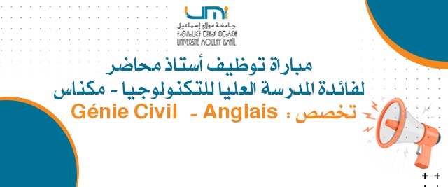 Lire la suite à propos de l’article مباراة توظيف أستاذ محاضر لفائدة المدرسة العليا للتكنولوجيا – مكناس Génie Civil – Anglais : تخصص