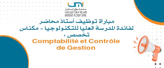 Lire la suite à propos de l’article مباراة توظيف أستاذ محاضر لفائدة المدرسة العليا للتكنولوجيا – مكناس – Comptabilité et Contrôle de Gestion : تخصص