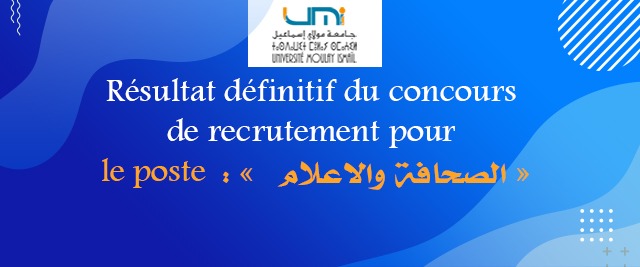 Lire la suite à propos de l’article Résultat définitif du concours de recrutement pour le poste : «   الصحافة والاعلام »