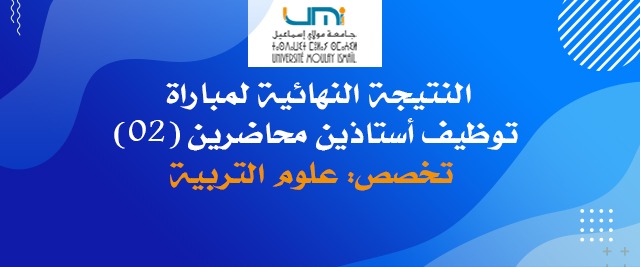 Lire la suite à propos de l’article النتيجة النهائية لمباراة توظيف أستاذين محاضرين (02) تخصص: علوم التربية