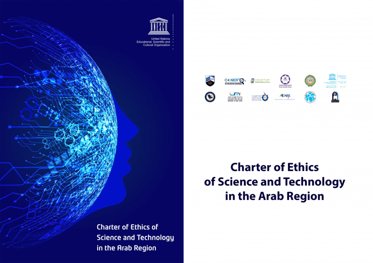 Lire la suite à propos de l’article Contribution de l’UMI à l’élaboration de la charte éthique des sciences et technologies