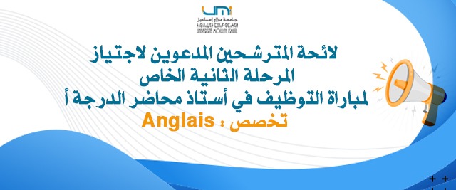 Lire la suite à propos de l’article لائحة المترشحين المدعوين لاجتياز المرحلة الثانية الخاص لمباراة التوظيف في أستاذ محاضر الدرجة أ Anglais : تخصص