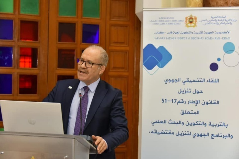 Lire la suite à propos de l’article اللقاء الجهوي التنسيقي الخاص بتنزيل أحكام القانون الاطار 17-51 المتعلق بمنظومة التربية والتكوين والبحث العلمي