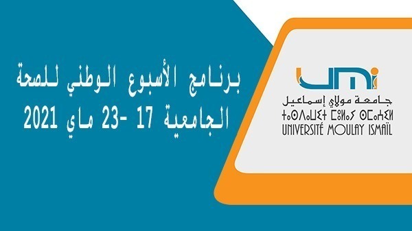 Lire la suite à propos de l’article برنامج الأسبوع الوطني للصحة الجامعية 17 -23 ماي 2021