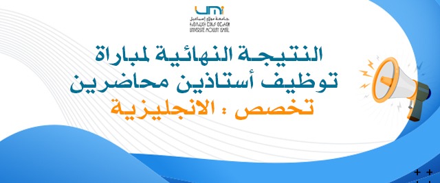 Lire la suite à propos de l’article النتيجة النهائية لمباراة توظيف أستاذين محاضرين – تخصص : الانجليزية