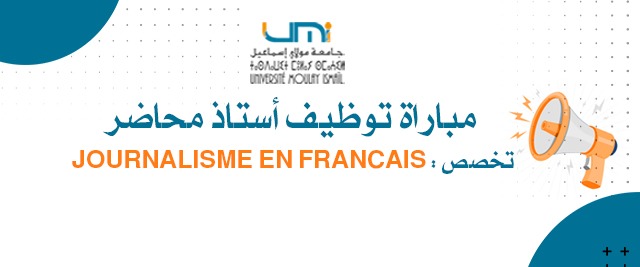 Lire la suite à propos de l’article  JOURNALISME EN FRANCAIS : مباراة توظيف أستاذ محاضر – تخصص