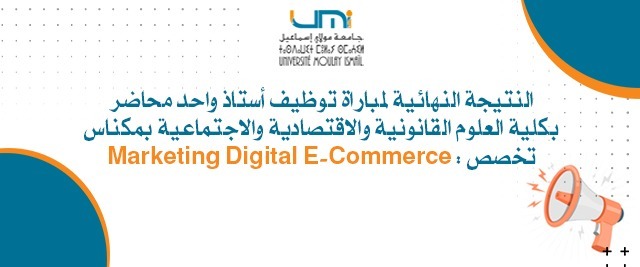 Lire la suite à propos de l’article النتيجة النهائية لمباراة توظيف أستاذ واحد محاضر بكلية العلوم القانونية والاقتصادية والاجتماعية بمكناس – Marketing Digital E-Commerce : تخصص