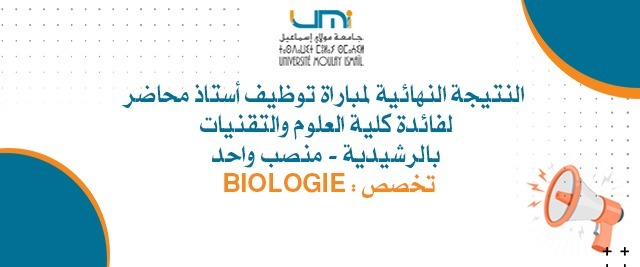 Lire la suite à propos de l’article النتيجة النهائية لمباراة توظيف أستاذ محاضر لفائدة كلية العلوم والتقنيات بالرشيدية (منصب واحد) – BIOLOGIE : تخصص