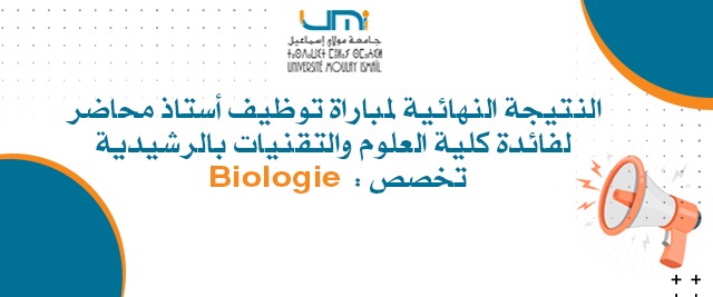 Lire la suite à propos de l’article النتيجة النهائية لمباراة توظيف أستاذ محاضر لفائدة كلية العلوم والتقنيات بالرشيدية (منصب واحد) – Biologie : تخصص