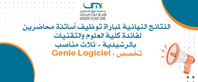 Lire la suite à propos de l’article النتائج النهائية لمباراة توظيف أساتذة محاضرين لفائدة كلية العلوم والتقنيات بالرشيدية (ثلاث مناصب (03) – Genie Logiciel : تخصص