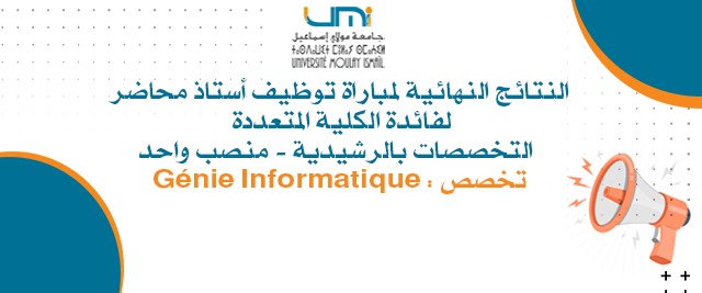 Lire la suite à propos de l’article النتائج النهائية لمباراة توظيف أستاذ محاضر لفائدة الكلية المتعددة التخصصات بالرشيدية (منصب واحد ) – Génie Informatique : تخصص