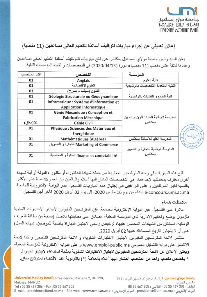 2020_03_13_16_46_03-1