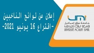 2021 ﻮﻴﻧﻮﻳ 16 ﻉﺍﺮﺘﻗﺍ-