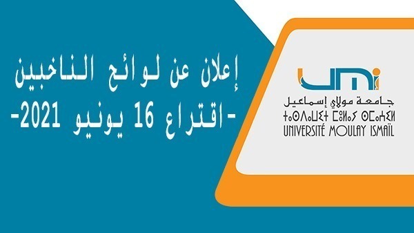 Lire la suite à propos de l’article إعلان عن لوائح الناخبين -اقتراع 16 يونيو 2021‎