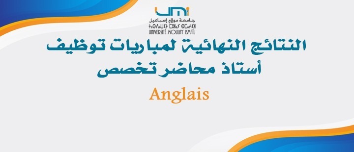 Lire la suite à propos de l’article Anglais : النتائج النهائية لمباريات توظيف أستاذ محاضر تخصص