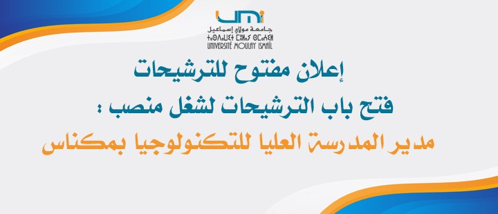 Lire la suite à propos de l’article إعلان مفتوح للترشيحات – فتح باب الترشيحات لشغل منصب : مدير المدرسة العليا للتكنولوجيا بمكناس