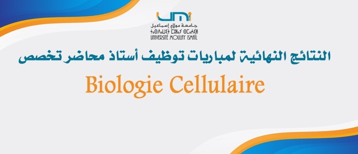 Lire la suite à propos de l’article Biologie cellulaire  : النتائج النهائية لمباريات توظيف أستاذ محاضر تخصص