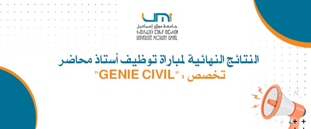 Lire la suite à propos de l’article « GENIE CIVIL » : النتائج النهائية لمباراة توظيف أستاذ محاضر – تخصص