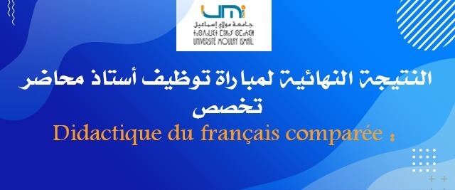 Lire la suite à propos de l’article Didactique du français comparée : النتيجة النهائية لمباراة توظيف أستاذ محاضر – تخصص