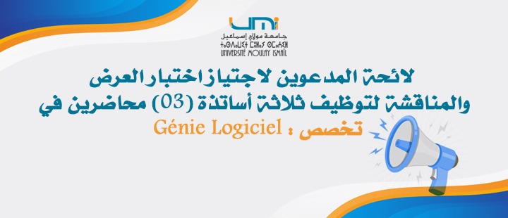 Lire la suite à propos de l’article    Génie Logiciel:  لائحة المدعوين لاجتياز اختبار العرض والمناقشة لتوظيف ثلاثة أساتذة (03) محاضرين في