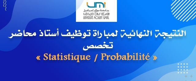 Lire la suite à propos de l’article « Statistique / Probabilité » : النتيجة النهائية لمباراة توظيف أستاذ محاضر تخصص