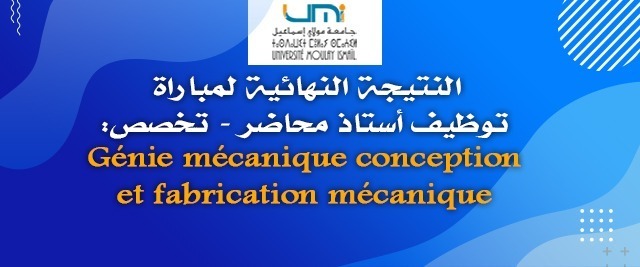 Lire la suite à propos de l’article Génie mécanique conception et fabrication mécanique : النتيجة النهائية لمباراة توظيف أستاذ محاضر – تخصص