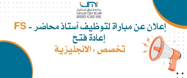 Lire la suite à propos de l’article FS – إعلان عن مباراة لتوظيف أستاذ محاضر(إعادة فتح)  – تخصص:الانجليزية