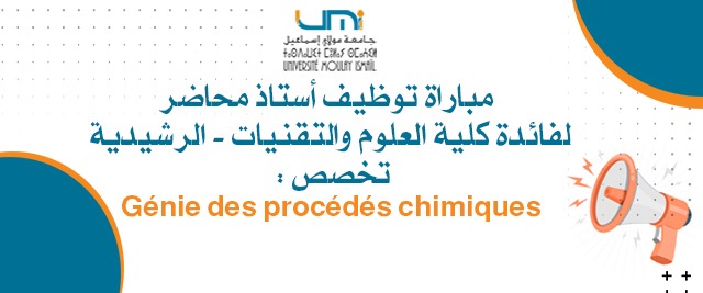 Lire la suite à propos de l’article مباراة توظيف أستاذ محاضر لفائدة كلية العلوم والتقنيات – الرشيدية – « Génie des procédés chimiques » تخصص