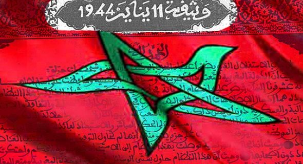 Lire la suite à propos de l’article ذكرى تقديم وثيقة المطالبة بالاستقلال