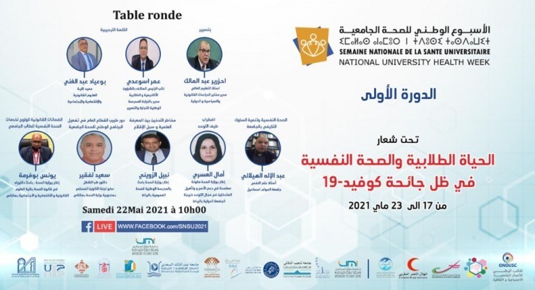 Lire la suite à propos de l’article الدورة الأولى تحت شعار الحياة الطلابية والصحة النفسية في ظل جائحة كوفيد 19