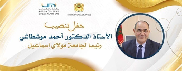 Lire la suite à propos de l’article حفل تنصيب الأستاذ الدكتور  أحمد موشطاشي رئيسا لجامعة مولاي إسماعيل