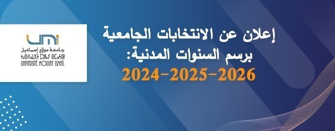 Lire la suite à propos de l’article إعلان عن نتيجة مباراة توظيف أستاذ محاضر توظيف أستاذ محاضر في تخصص « GENIE LOGICIEL »