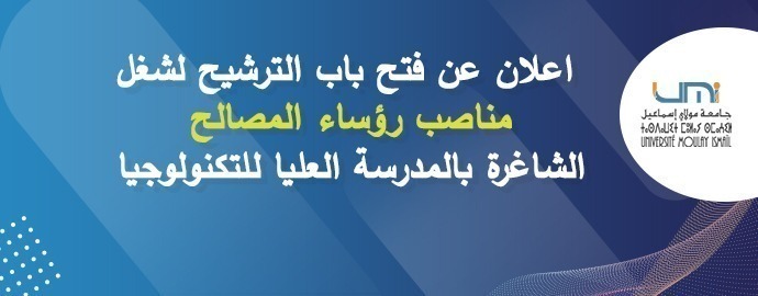 Lire la suite à propos de l’article لائحة المترشحين المدعوين لاجتياز المرحلة الثانية الخاصة بمباراة توظيف أستاذين محاضرين من الدرجة أ تخصص: Anglais