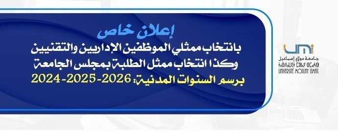 Lire la suite à propos de l’article إعلان خاص بانتخاب ممثلي الموظفين الإداريين والتقنيين وكذا انتخاب ممثل الطلبة بمجلس الجامعة برسم السنوات المدنية: 2024- 2025- 2026