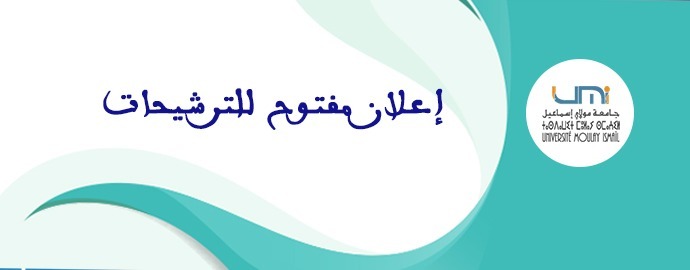 Lire la suite à propos de l’article إعلان مفتوح للترشيحات