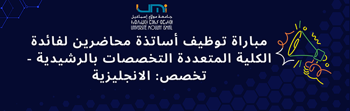 Lire la suite à propos de l’article مباراة توظيف أساتذة محاضرين لفائدة الكلية المتعددة التخصصات بالرشيدية- تخصص: الا نجليزية