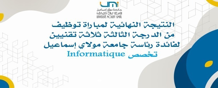 Lire la suite à propos de l’article النتيجة النهائية لمباراة توظيف ثلاثة تقنيين (03) من الدرجة الثالثة لفائدة رئاسة جامعة مولاي إسماعيل تخصص Informatique
