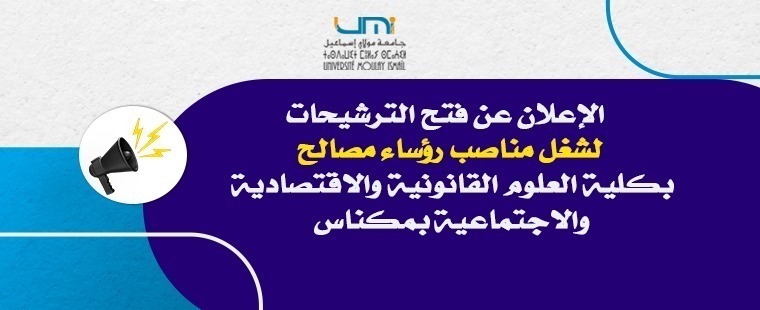 Lire la suite à propos de l’article الإعلان عن فتح الترشيحات لشغل مناصب رؤساء مصالح بكلية العلوم القانونية والاقتصادية والاجتماعية بمكناس