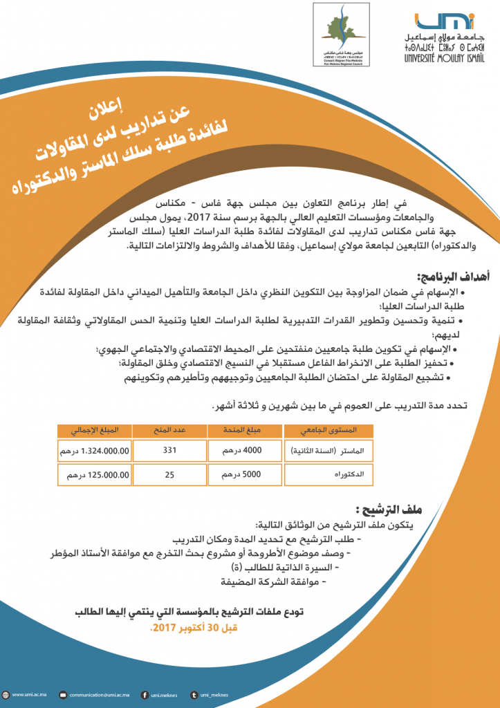 Capture d’écran 2017-10-12 à 10.42.25