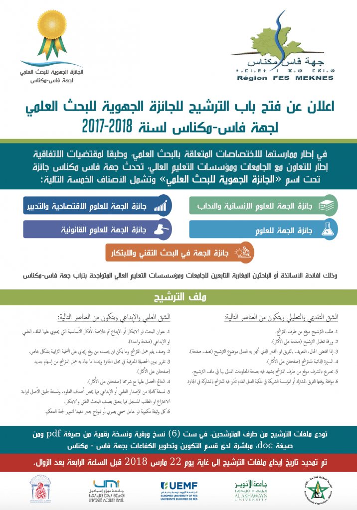 Capture d’écran 2018-03-14 à 17.17.47